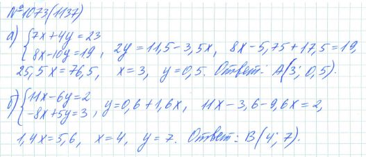 Ответ к задаче № 1073 (1137) - Рабочая тетрадь Макарычев Ю.Н., Миндюк Н.Г., Нешков К.И., гдз по алгебре 7 класс